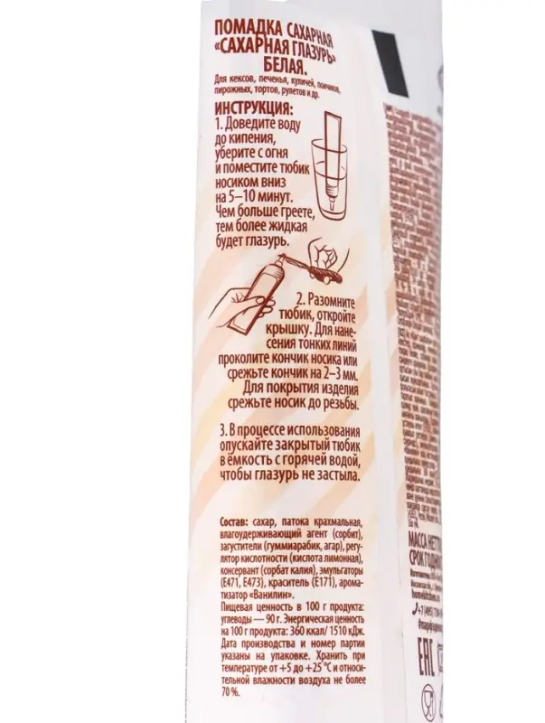 Глазурь сахарная &laquo;Сахарная глазурь&raquo; белая, 120 г