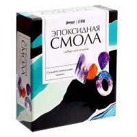 Набор для опытов &laquo;Эпоксидная смола&raquo;, кулоны