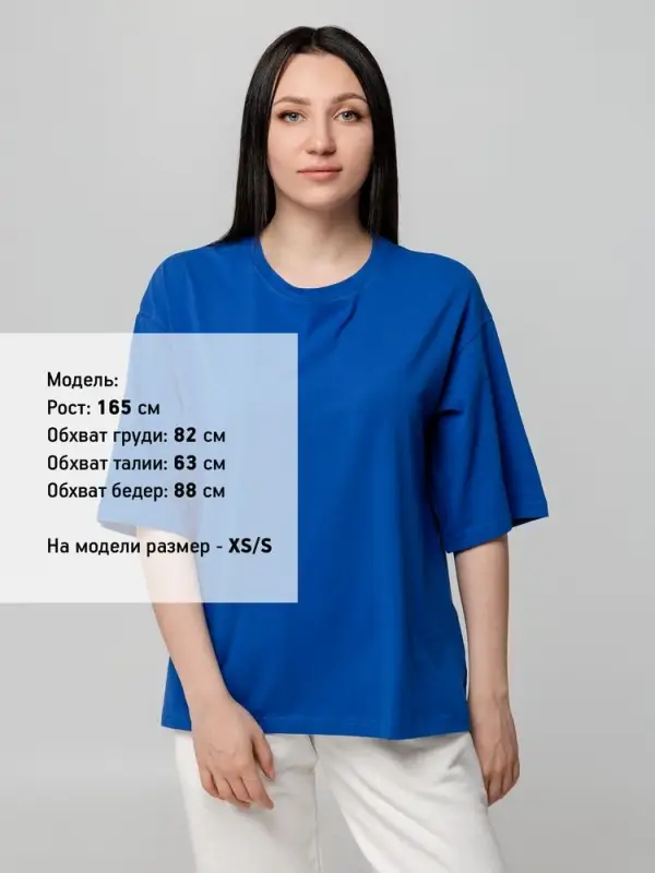 Футболка унисекс оверсайз Street Vibes, ярко-синяя, размер XS/S Футболка унисекс оверсайз Street Vibes, ярко-синяя, размер XS/S