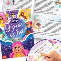 Подарочный набор современной девчонки: 6 книг, карта желаний, письмо, наклейки