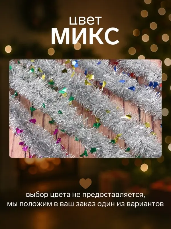 Мишура новогодняя &laquo;Зимнее волшебство. Аквамарин&raquo;, колокольчики, d=6 см, 200 см, МИКС