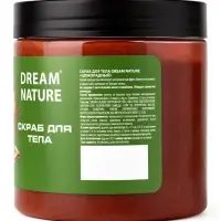 Скраб для тела Dream Nature, шоколадный, 720 г