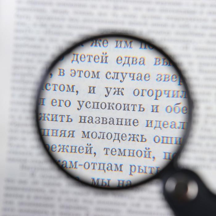 Лупа складная 3х, d=5.5 см, в чехле, Мастер К. Лупа складная 3х, d=5.5 см, в чехле, Мастер К.