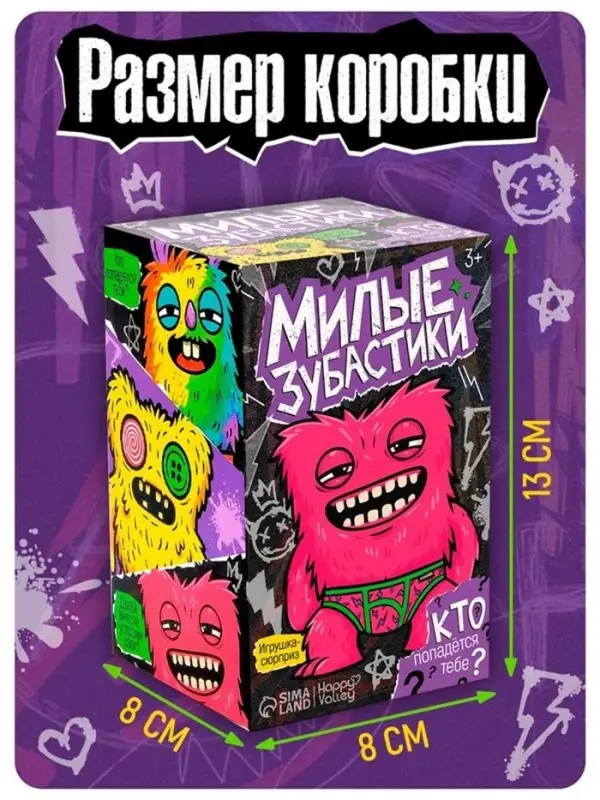 HAPPY VALLEY Игрушка-сюрприз "Милые зубастики"