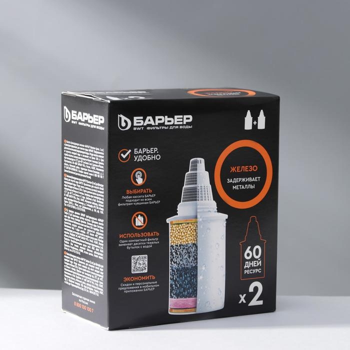 Набор сменных картриджей «Барьер-7», 2 шт, очистка от железа, цвет белый