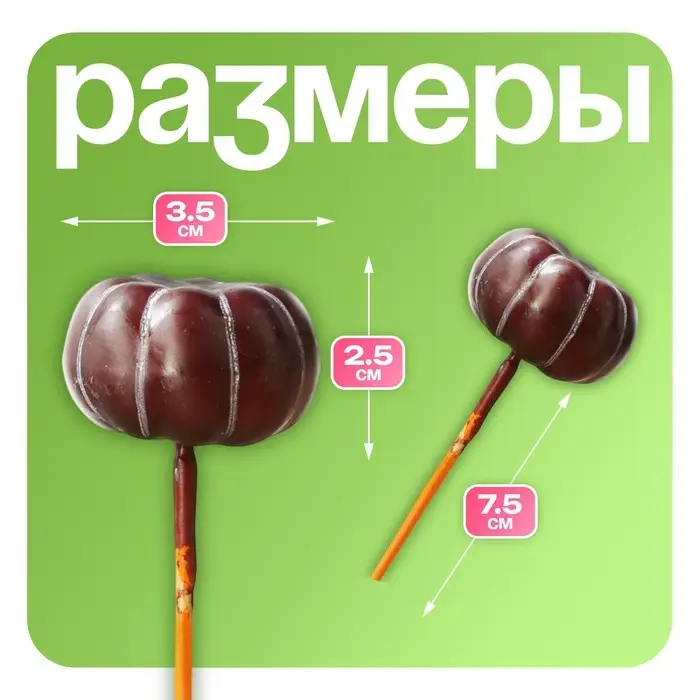 Топпер для творчества &laquo;Тыковка&raquo;, 10 шт., 4&times;2 см