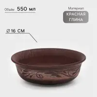 Тарелка глубокая &laquo;Ангоб&raquo;, 550 мл, 16&times;5 см, красная глина