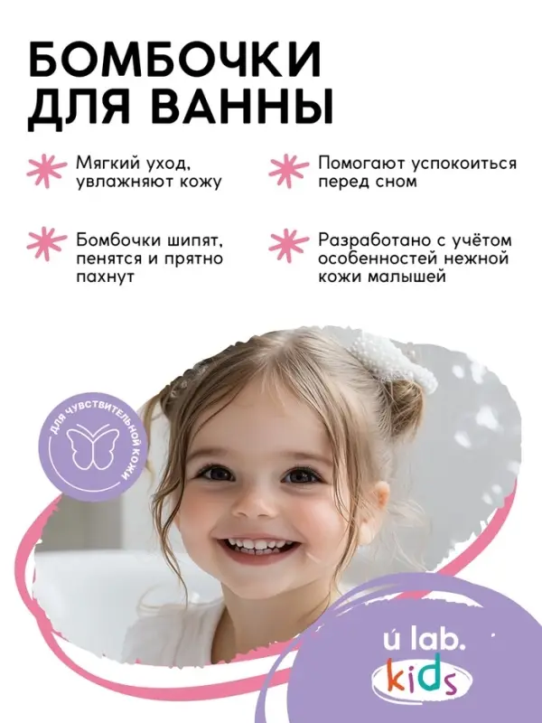 Бомбочки для ванны детские &laquo;Единороги&raquo;, набор 3&times;100 г, ULAB