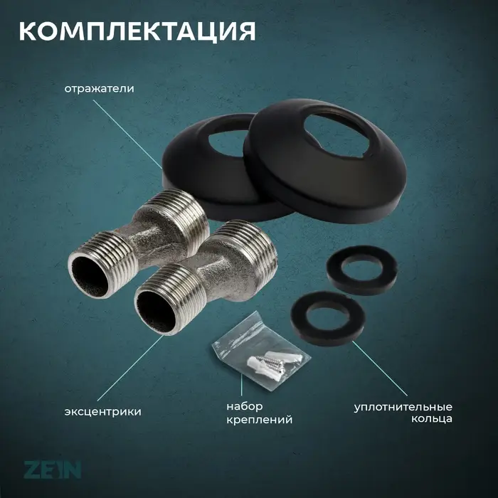 Смеситель для ванны ZEIN Z3852, однорычажный, душевой набор, лейка 5 режимов, черный