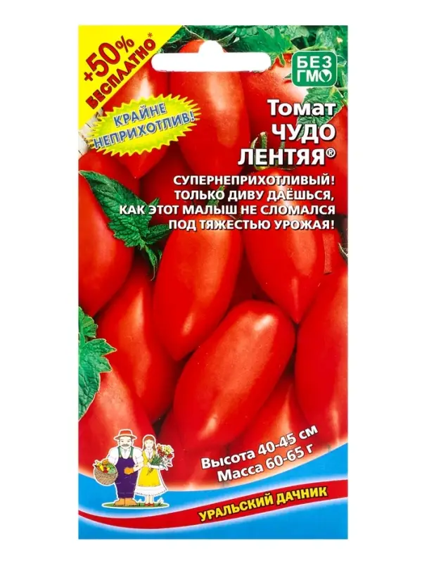 Семена Томат &laquo;Чудо лентяя&raquo;, ультраранний сорт, непасынкующийся, детерминантный, 20 шт., &laquo;Уральский Дачник&raquo;