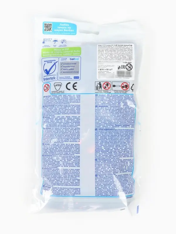 Воздушные шары латексные 14" &laquo;Котики милые&raquo;, набор 50 шт.