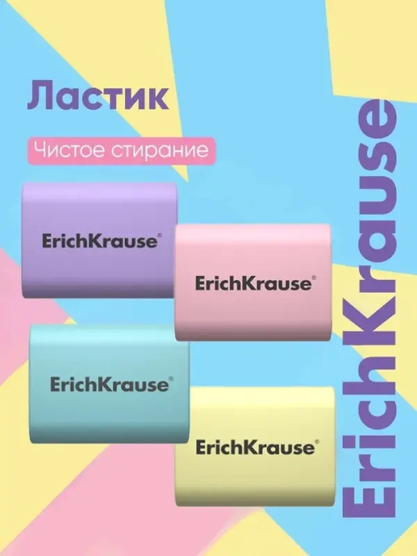 Ластик ErichKrause Sponge 37&times;33&times;15 мм, микс, цена 1 шт.