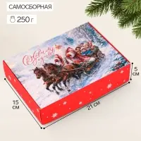 Коробка подарочная складная &laquo;Дедушка Мороз&raquo;, 21&times;15&times;5 см