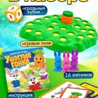 Настольная игра на внимательность &laquo;Ушастые гонки&raquo;, 24 карточки, 16 зайцев, 2-4 игрока, 4+