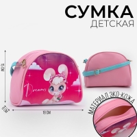 Сумка детская "Зайка в облаках", искусственная кожа, с брелком, 18х15х2 см