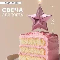 Свеча для торта «Звезда», розоовое золото