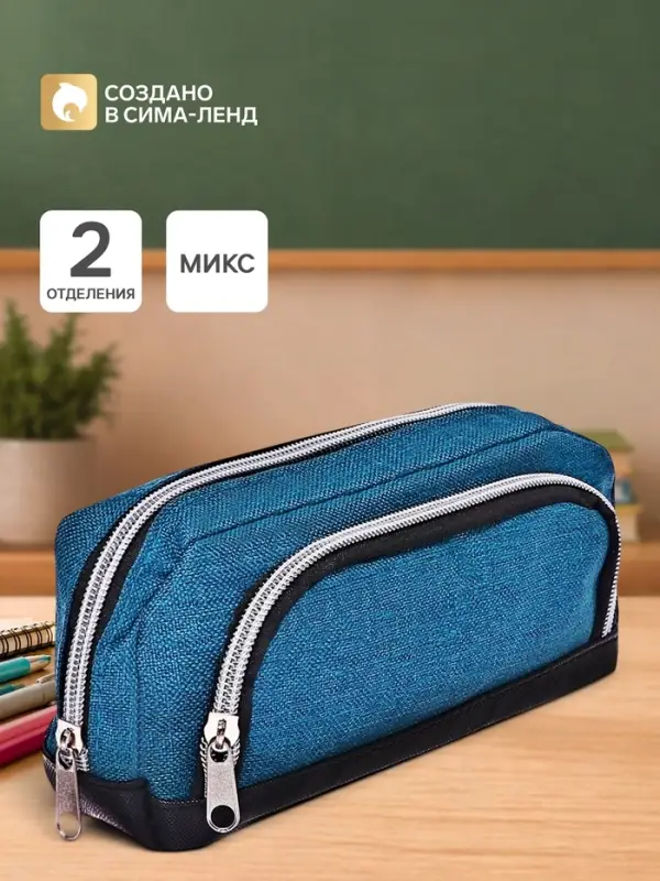 Пенал мягкий 2 отделение, 100&times;210&times;65 мм, МИКС