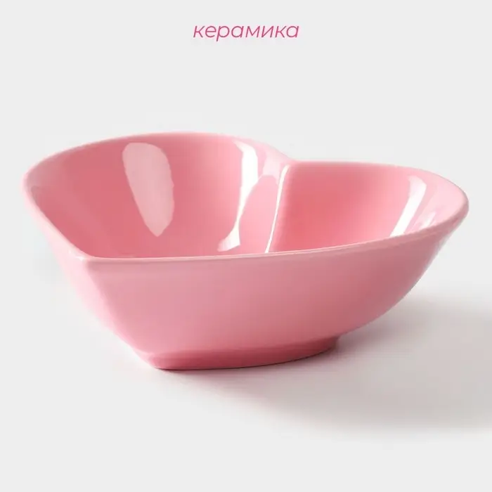Салатник керамический Доляна «Сердце»,130 мл, 12,5×11,5 см, цвет розовый Салатник керамический Доляна «Сердце»,130 мл, 12,5×11,5 см, цвет розовый