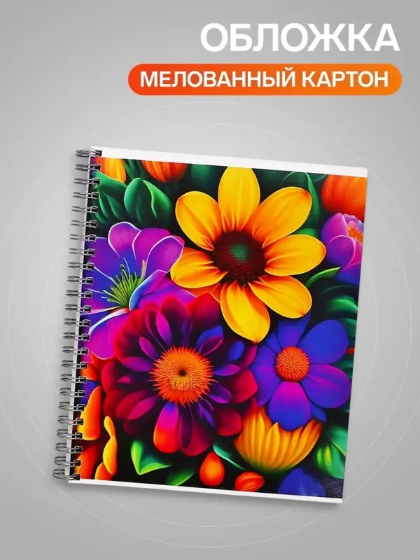 Тетрадь 96 листов в клетку, на гребне &laquo;Яркие цветы&raquo;, белые листы, МИКС