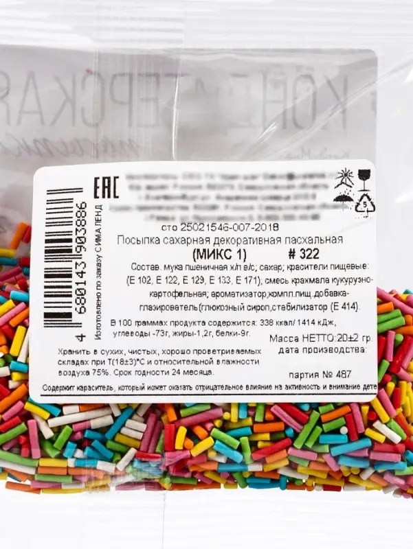 Посыпка сахарная декоративная &laquo;Микс&raquo;, разноцветная, 20 г