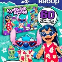 Магнитный набор Лило и Стич «Классные друзья» Магнитный набор Лило и Стич «Классные друзья»