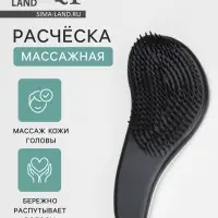 Расчёска массажная, 5.5&times;14.5(&plusmn;1) см, МИКС