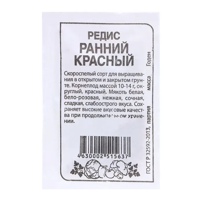 Семена Редис Семена Редис "Ранний красный", 2 г