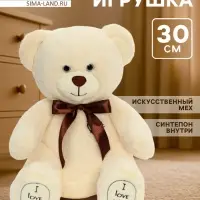 Мягкая игрушка &laquo;Медведь Фил&raquo;, цвет латте, 30 см (55 см)