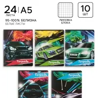 Тетради 10 штук, 24 листа в клетку Calligrata &laquo;Тачки&raquo;, обложка мелованный картон, ВД-лак, блок офсет, 5 видов по 2 штуки