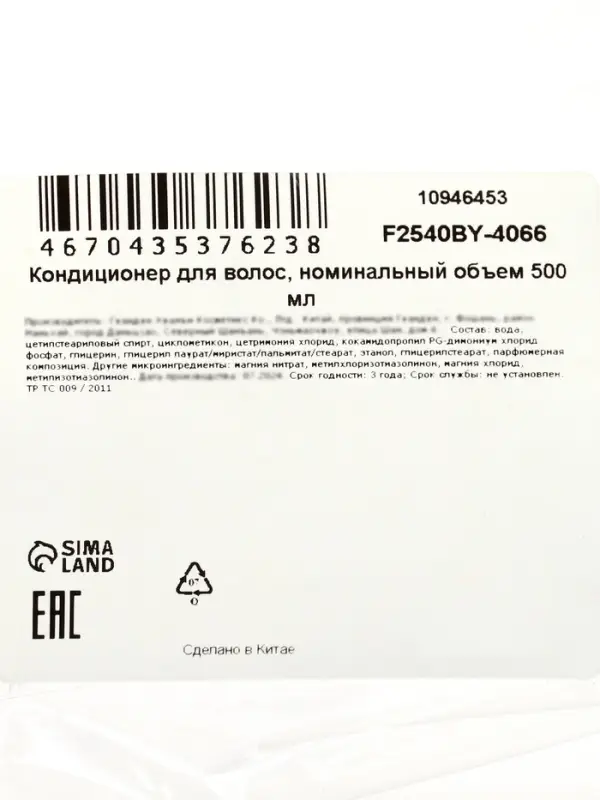 Кондиционер для волос ароматизированный, 500 мл