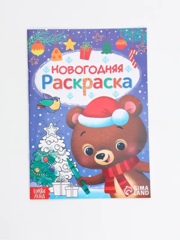 Подарочный набор активити-книжек &laquo;Волшебство под Новый Год&raquo;, 3 книги, 8 макси пазлов