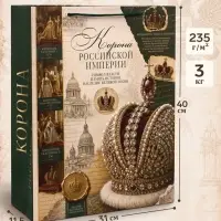 Пакет подарочный &laquo;Корона Российской империи&raquo;, 31&times;40&times;11.5 см