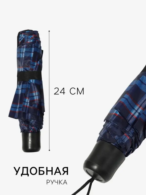 Зонт механический &laquo;Клетка&raquo;, 3 сложения, 8 спиц, R=48/55 см, d=96 см, МИКС