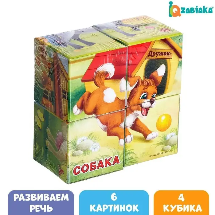 Кубики &laquo;Домашние животные&raquo;, по методике Монтессори, 4 шт., 3+