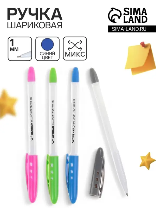 Ручка шариковая WH-229, 1.0 мм, стержень синий, с цветным колпачком Ручка шариковая WH-229, 1.0 мм, стержень синий, с цветным колпачком