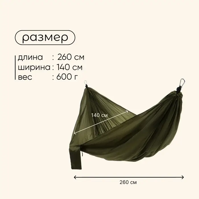 Гамак maclay, 260&times;140 см, нейлон, зелёный