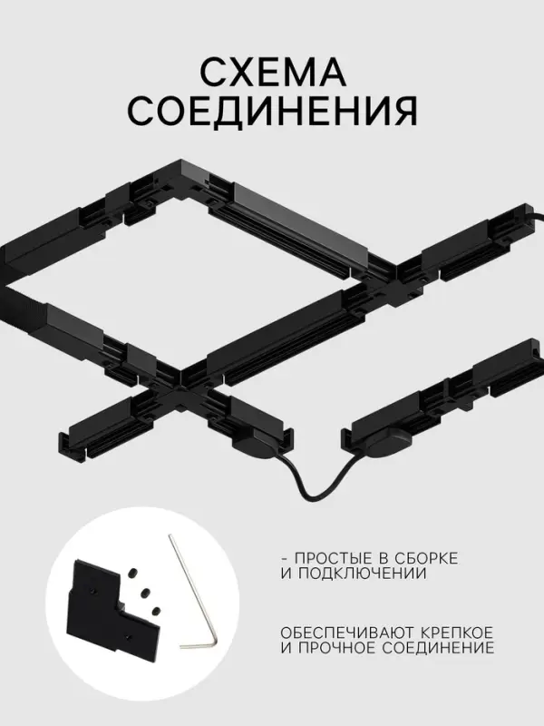 Коннектор угловой для шинопровода, горизонтальный, серия Flat, чёрный