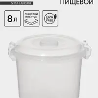 Контейнер пищевой Альтернатива, 8 л, пластик, прозрачный, ручки МИКС