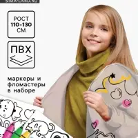 Дождевик раскраска &laquo;Тренды&raquo;&lrm; (110-130 см)