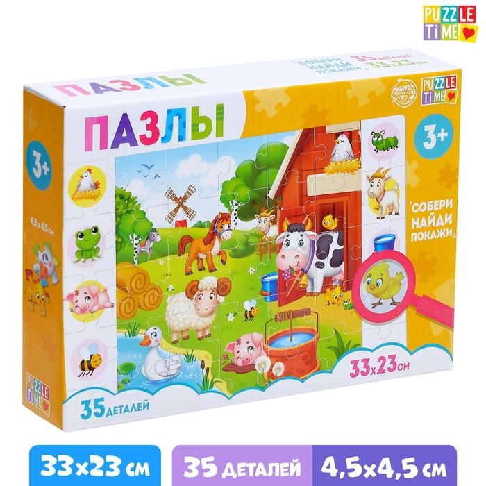 Пазлы «Найди и покажи. Большая ферма», 35 деталей Пазлы «Найди и покажи. Большая ферма», 35 деталей