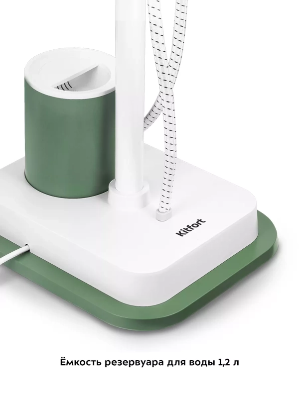 Отпариватель напольный для одежды КТ-9168 - 2000 Вт