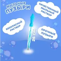 Мыльные пузыри «Мороженое» 26 см