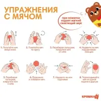Развивающий тактильный мячик Крошка Я &laquo;Мишка&raquo;, с пищалкой, 1 шт., красный