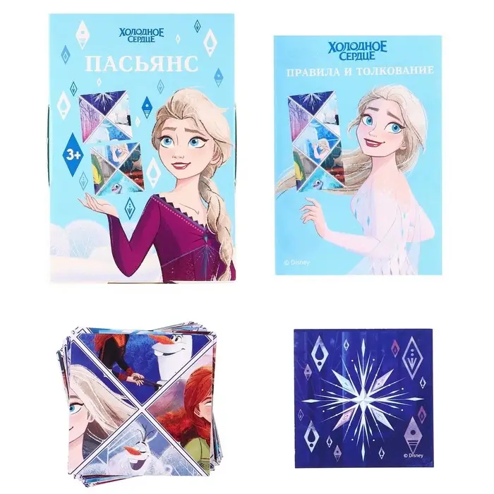 Пасьянс игра для девочек «Волшебный», Холодное сердце Пасьянс игра для девочек «Волшебный», Холодное сердце