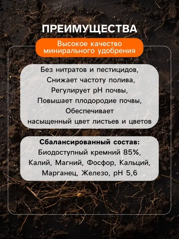 Удобрение минеральное для цветов и декоративных кустарников, Dr.Grunt