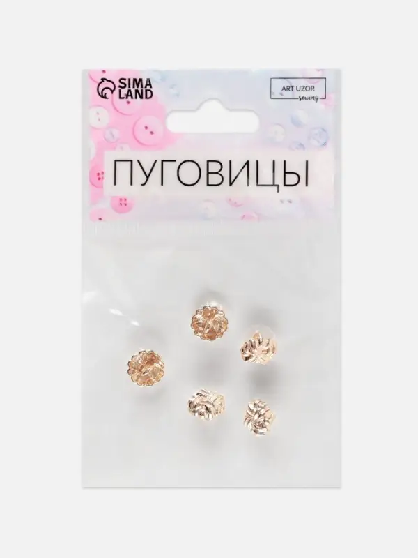 Пуговицы на ножке, металлические, d=11 мм, набор 5 шт., цвет золотой