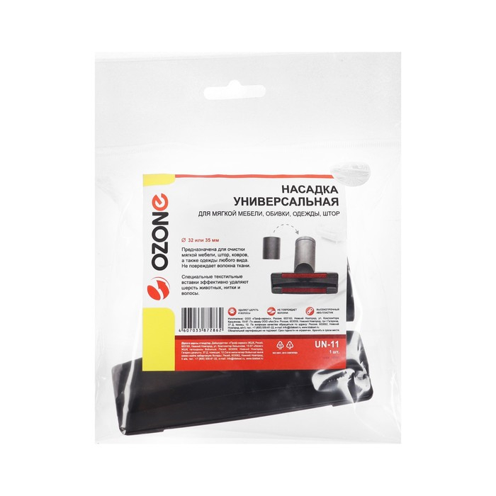 Насадка универсальная для пылесоса Ozone для мягкой мебели, обивки, штор, под трубку 32 и 35 Насадка универсальная для пылесоса Ozone для мягкой мебели, обивки, штор, под трубку 32 и 35