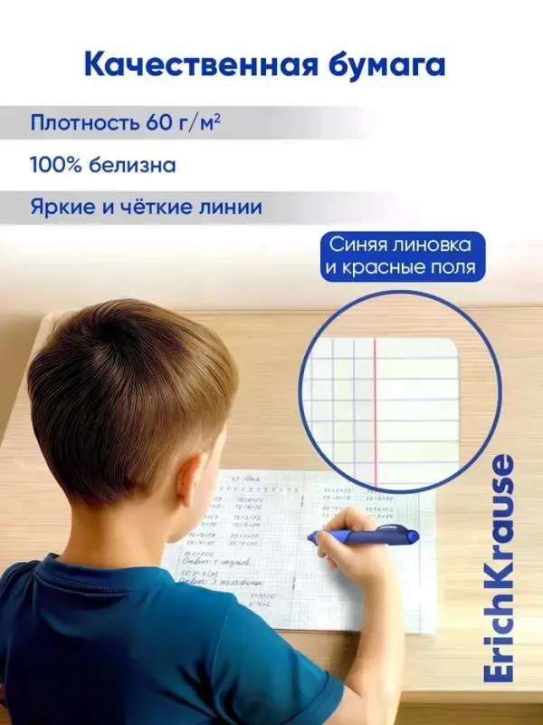Тетрадь 18 листов в клетку ErichKrause &laquo;Классика&raquo;, обложка мелованный картон, зелёная
