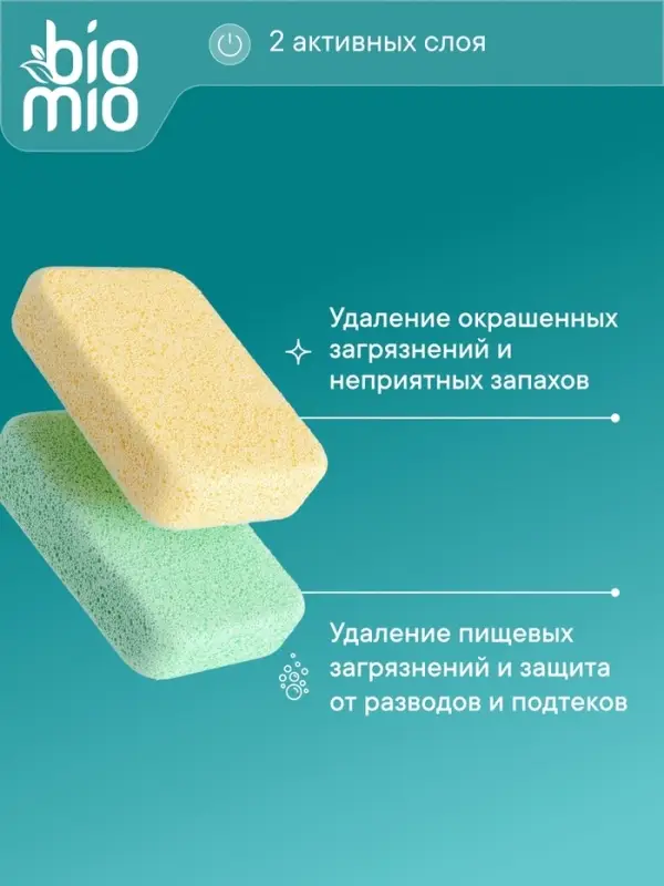Таблетки для посудомоечной машины BioMio TABS с маслами бергамота и юдзу, 50 шт.