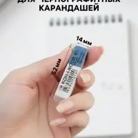 Ластик Koh-I-Noor каучук Sanpearl 6541/56-60, бело-синий